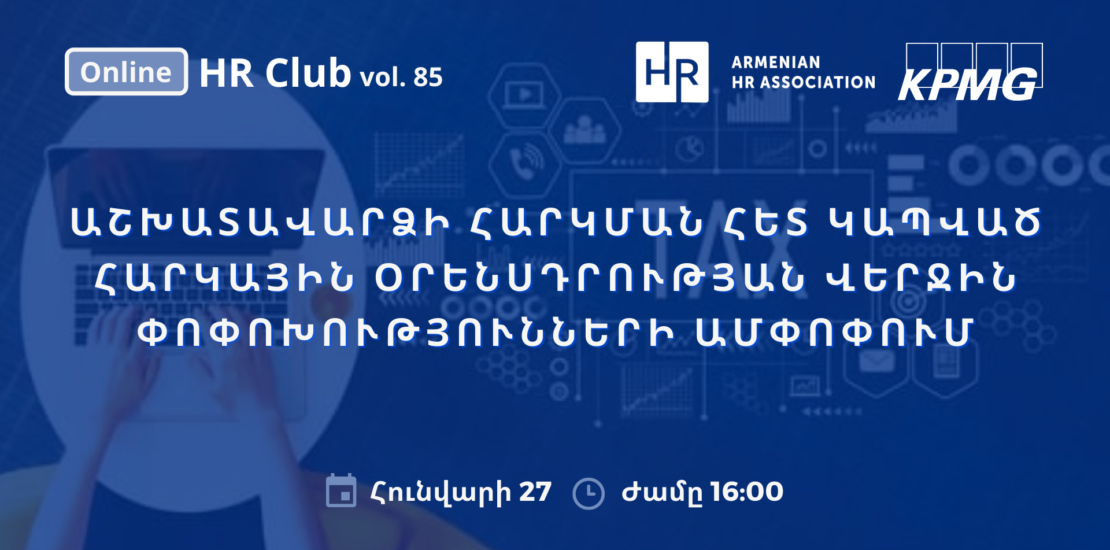 HR club 85