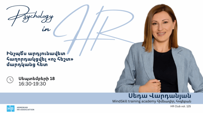 Սեդա Վարդանյան