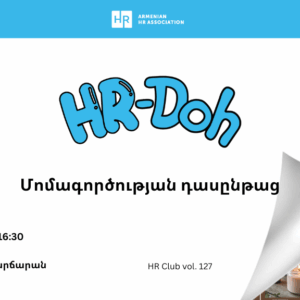 Մոմագործության վարպետաց դաս