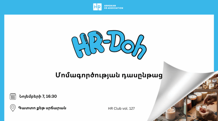 Մոմագործության դասընթաց